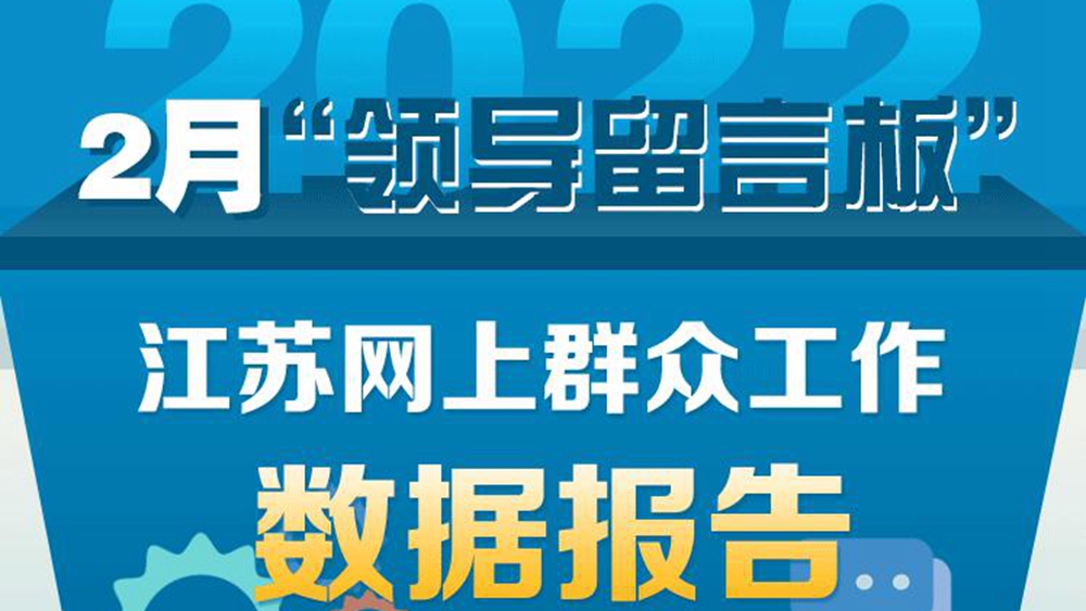 2022年2月數(shù)據(jù)報告