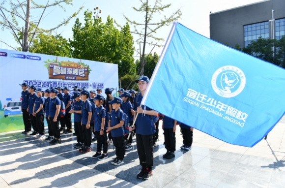 宿遷少年警校。宿遷公安供圖