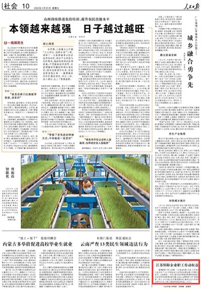 2022-03-25                            江蘇保障企業(yè)職工勞動(dòng)權(quán)益                                   日前，江蘇省總工會(huì)發(fā)布了2021年度全省工會(huì)勞動(dòng)法律監(jiān)督工作情況白皮書(shū)。記者獲悉：一年來(lái)，面對(duì)經(jīng)濟(jì)轉(zhuǎn)型和疫情防控等給勞動(dòng)關(guān)系帶來(lái)的新情況新問(wèn)題，全省工會(huì)聚焦職工的“急難愁盼”，深入23255家企業(yè)開(kāi)展監(jiān)督活動(dòng)，督促企業(yè)補(bǔ)簽勞動(dòng)合同8997份，為職工追回勞動(dòng)經(jīng)濟(jì)權(quán)益1.1億元。                    【詳細(xì)】                            