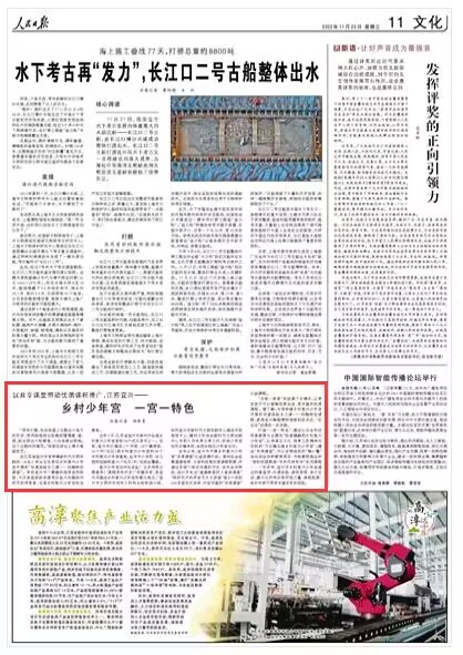 2022-11-23                            江蘇宜興建成多個(gè)鄉(xiāng)村復(fù)興少年宮 以共享課堂帶動(dòng)優(yōu)質(zhì)課程推廣                                    在江蘇省宜興市官林鎮(zhèn)新時(shí)代文明實(shí)踐所，18名小學(xué)生正在參加鄉(xiāng)村復(fù)興少年宮開(kāi)展的“非遺體驗(yàn)手工課——均陶特色課堂”。來(lái)自宜興市丁蜀鎮(zhèn)的指導(dǎo)老師張麗，不僅是國(guó)家級(jí)非遺項(xiàng)目宜興均陶制作技藝的傳承者，也是鄉(xiāng)村復(fù)興少年宮的志愿者。                    【詳細(xì)】                            