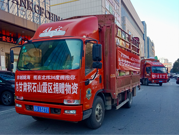 滿載御寒物資的貨車開往甘肅積石山。連云港市海州區(qū)委宣傳部供圖