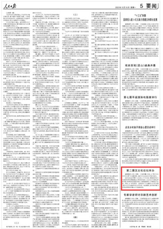 2023-10-16                            第二屆漢文化論壇舉辦                             日前，以“兩漢文化與中華文明”為主題的第二屆漢文化論壇在江蘇徐州舉辦。                                                此次論壇由開(kāi)幕式、主論壇、4個(gè)分論壇、淮海經(jīng)濟(jì)區(qū)文化旅游協(xié)同發(fā)展圓桌會(huì)議等活動(dòng)組成，150余名文化理論研究專家、科研機(jī)構(gòu)及院校學(xué)者、文旅領(lǐng)域領(lǐng)軍人才等參加了論壇。同時(shí)，以“多彩兩漢 品味徐州”為主題的2023年中國(guó)（徐州）漢文化旅游節(jié)也正式開(kāi)啟?；顒?dòng)期間，該市將開(kāi)展50多項(xiàng)各具特色的重點(diǎn)文化旅游活動(dòng)。                    【詳細(xì)】                 《 人民日?qǐng)?bào) 》（ 2023年10月16日 05 版）            