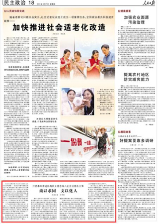 2023-09-07                            泰州推進(jìn)協(xié)商民主理念深入社會(huì)治理各方面                          長(zhǎng)江文化展示館、長(zhǎng)江文化長(zhǎng)廊、長(zhǎng)江文化系列課程……走進(jìn)江蘇泰州高港區(qū)揚(yáng)子江小學(xué)，恍如走進(jìn)一座小型的長(zhǎng)江文化博物館。這座坐落于長(zhǎng)江之濱的小學(xué)一直在嘗試打造校園長(zhǎng)江文化。“在高港區(qū)政協(xié)幫助下，學(xué)校成立了長(zhǎng)江文化項(xiàng)目研究協(xié)商會(huì)，通過(guò)‘界別+學(xué)?！?lián)合協(xié)商活動(dòng)，思路一下子就拓寬了?！?校長(zhǎng)張暉介紹，隨著有容乃大的長(zhǎng)江文化、開(kāi)放包容的協(xié)商文化進(jìn)入校園，揚(yáng)子江小學(xué)一個(gè)個(gè)保護(hù)長(zhǎng)江的“金點(diǎn)子”創(chuàng)意迸發(fā)，一個(gè)個(gè)家校難題在協(xié)商中迎刃而解。                                               為了讓政協(xié)協(xié)商工作常態(tài)長(zhǎng)效、進(jìn)一步扎根人心，今年3月開(kāi)始，泰州市政協(xié)進(jìn)行培育協(xié)商文化專題部署，當(dāng)?shù)卣f(xié)各界別深入推進(jìn)協(xié)商文化進(jìn)企業(yè)、進(jìn)單位、進(jìn)鎮(zhèn)街（園區(qū)）、進(jìn)機(jī)關(guān)、進(jìn)“兩新”組織，打造形成了一批各具特色的協(xié)商文化培育展示點(diǎn)。                    【詳細(xì)】                 《 人民日?qǐng)?bào) 》（ 2023年09月07日 18 版）            