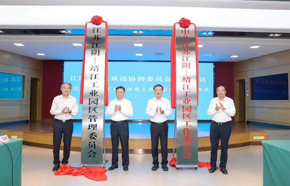 兩地市委書(shū)記、市長(zhǎng)分別為園區(qū)黨工委、管委會(huì)揭牌。朱其攝