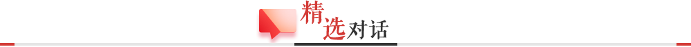 精選對(duì)話