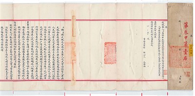 清代高鶚殿試卷（局部）。南京圖書(shū)館供圖