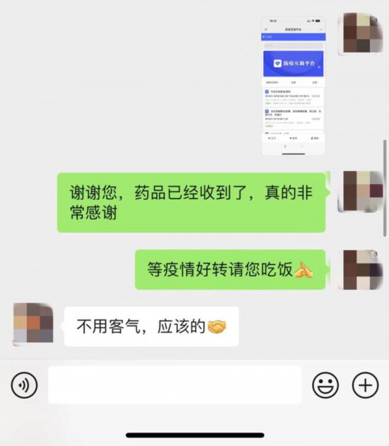 徐先生在微信表示感謝。受訪(fǎng)者供圖